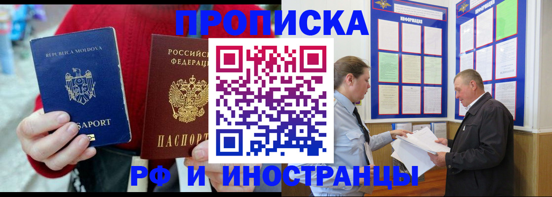 где прописаться в Вологде