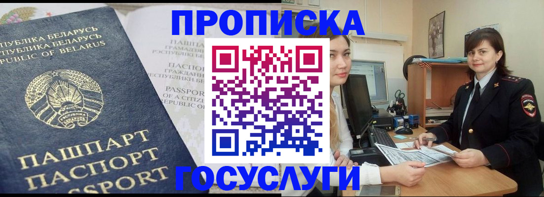 временная регистрация поиск в Вологде